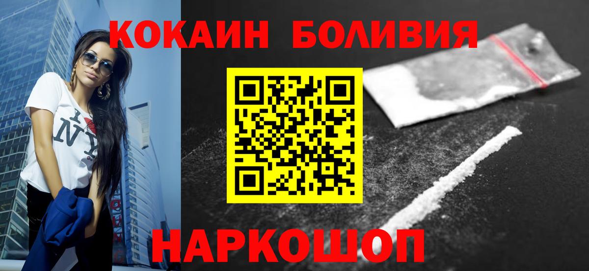 Кокаин 99%  COCAIN  Cocaine 98%  Астрахань  Вход с VPN 