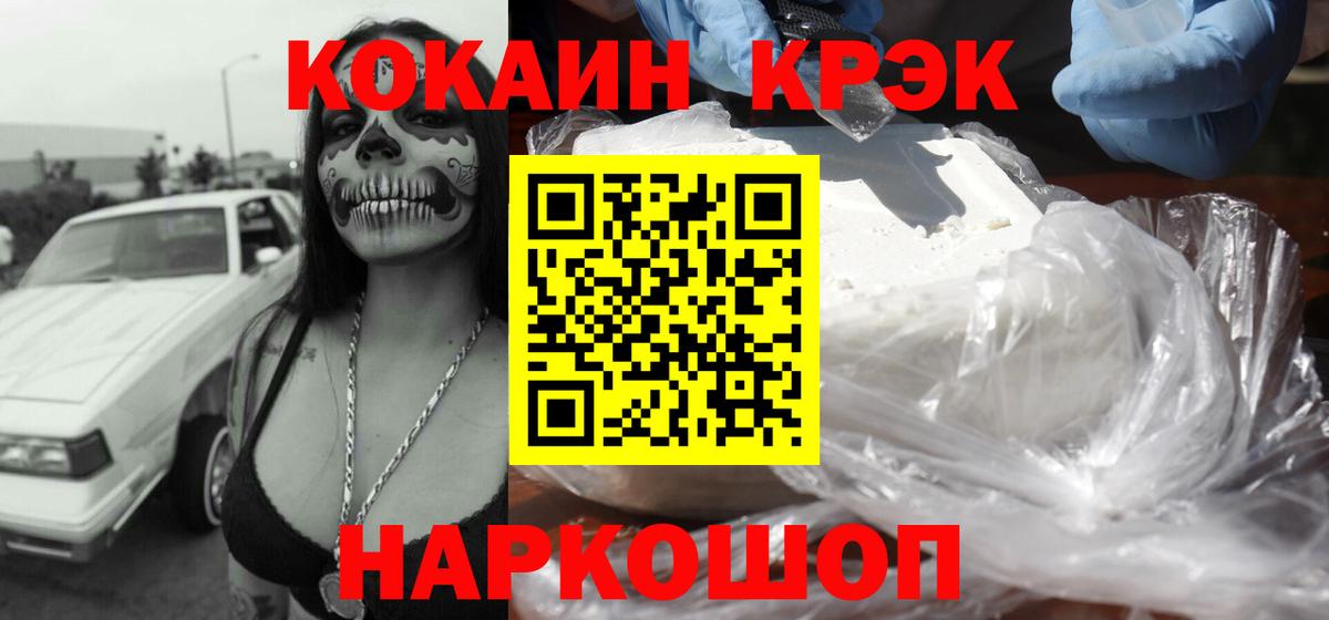 COCAIN Эквадор Астрахань