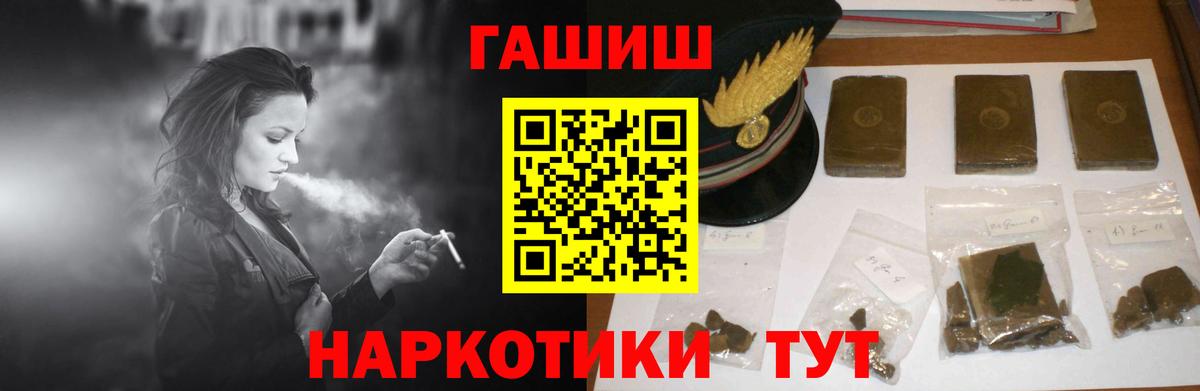 Гашиш hashish Астрахань