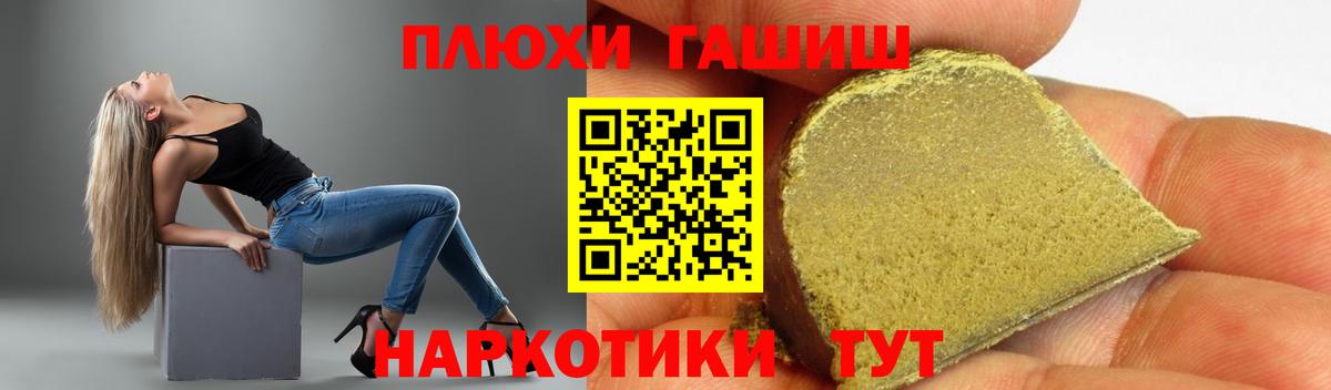 Гашиш убойный  Вход с VPN  закладки  ГАШ ice o lator  Астрахань 