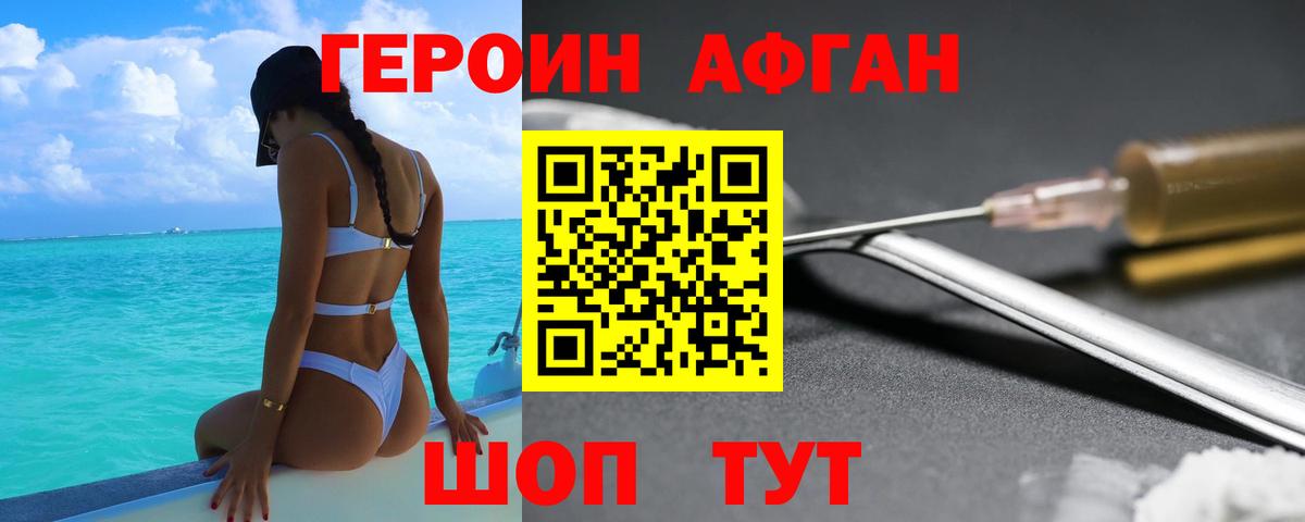 ГЕРОИН гречка Астрахань