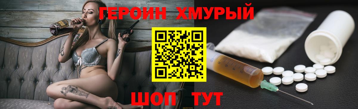 Героин  Вход с VPN  Астрахань  ГЕРОИН VHQ 
