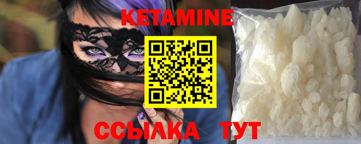 Кетамин ketamine  КЕТАМИН VHQ  Астрахань  Вход с VPN 