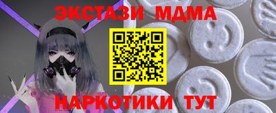 MDMA Апшеронск