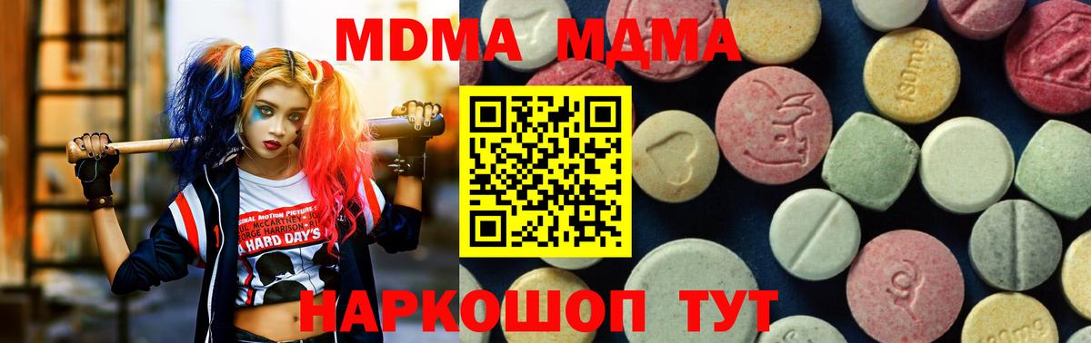 MDMA Molly  Вход с VPN  МДМА Molly  MDMA  Астрахань 