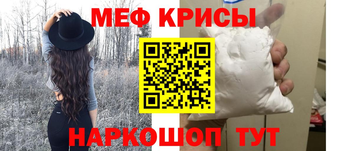 Астрахань  Меф 4 MMC  МЯУ-МЯУ  ссылка на мегу ссылка  МЯУ-МЯУ мука  Вход с VPN 