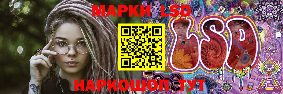 Марки N-bome 1,8мг Астрахань