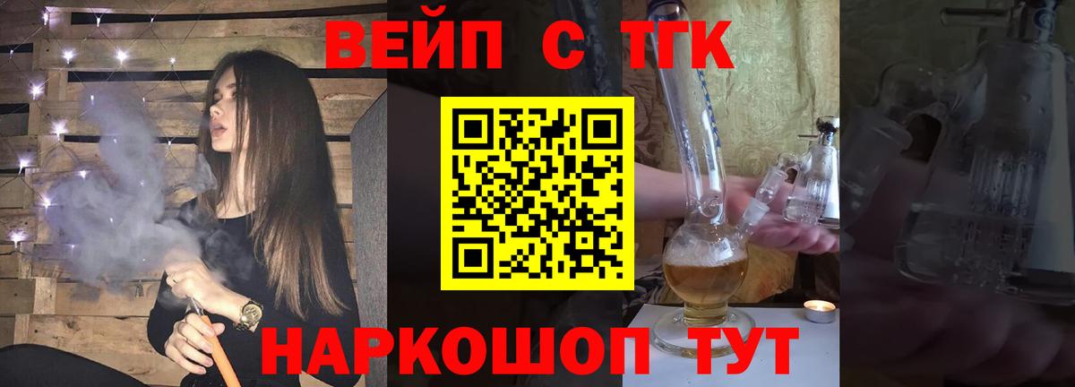 Дистиллят ТГК THC oil  ТГК гашишное масло  наркота  Астрахань  Вход с VPN 