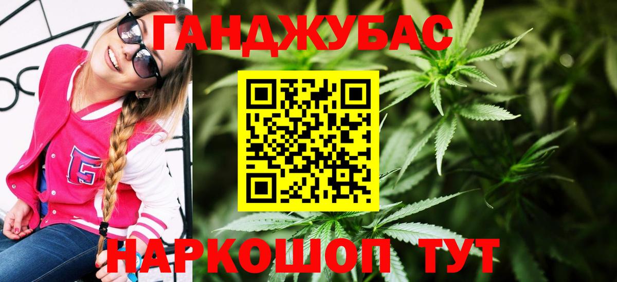 Конопля Bruce Banner Астрахань