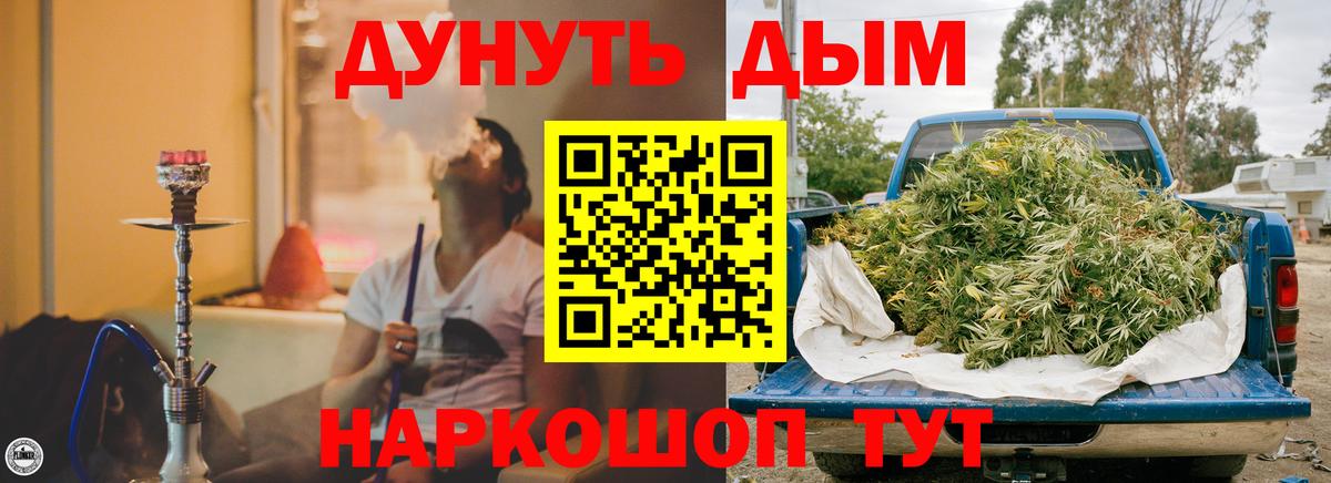 Канабис THC 21%  Каннабис ГИДРОПОН  Вход с VPN  Астрахань 